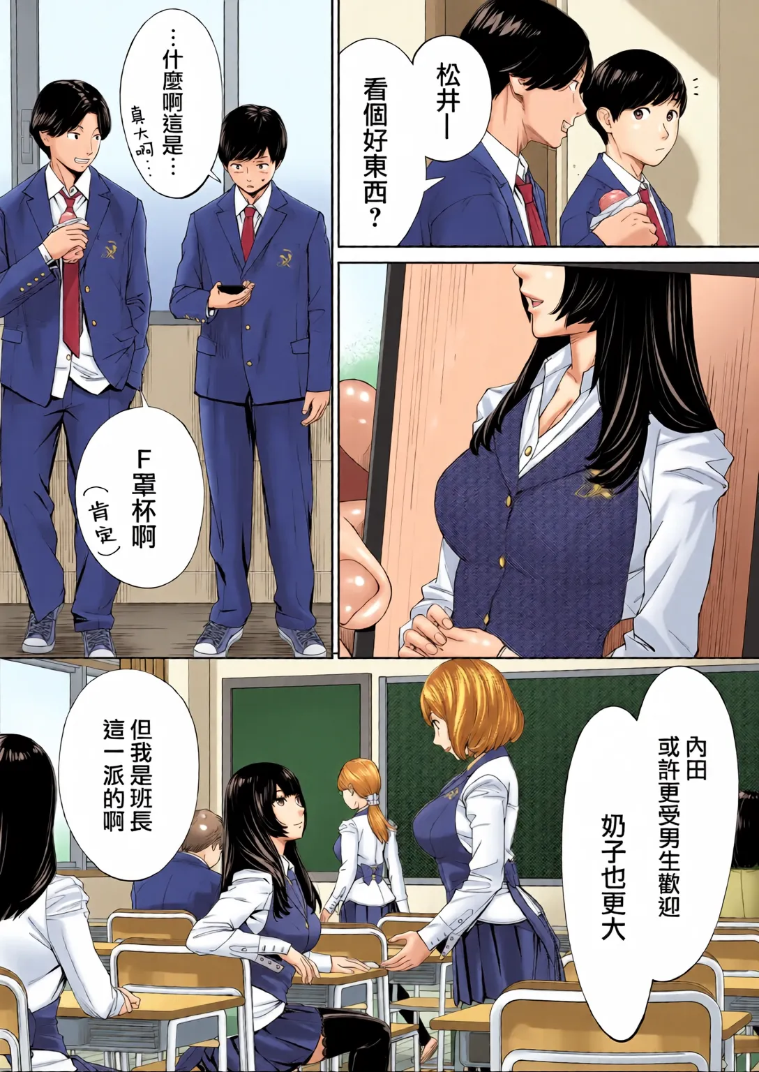 Yuuzai desu. Ch. 1 | 有罪 Ch. 1 - Page 6