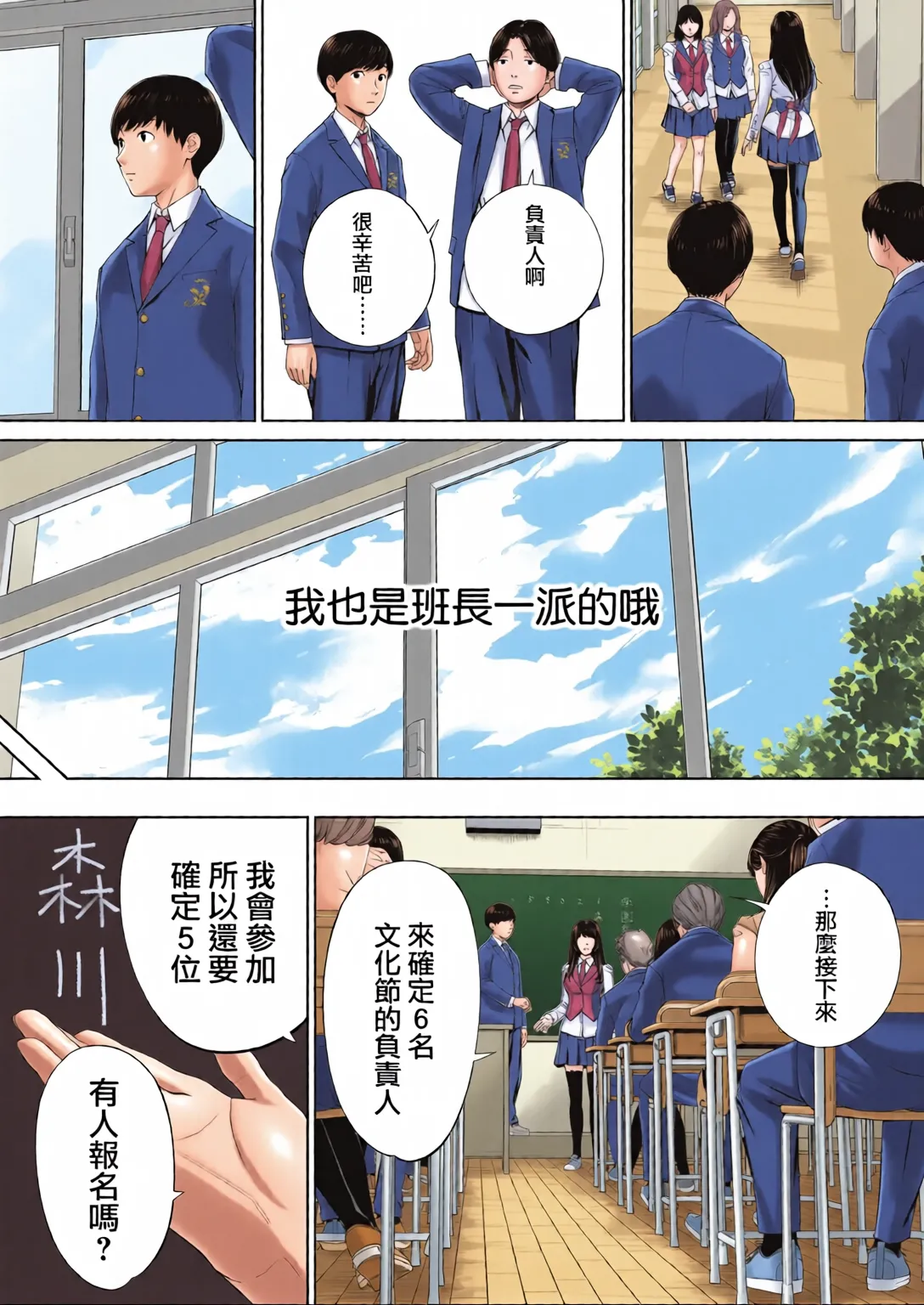 Yuuzai desu. Ch. 1 | 有罪 Ch. 1 - Page 9
