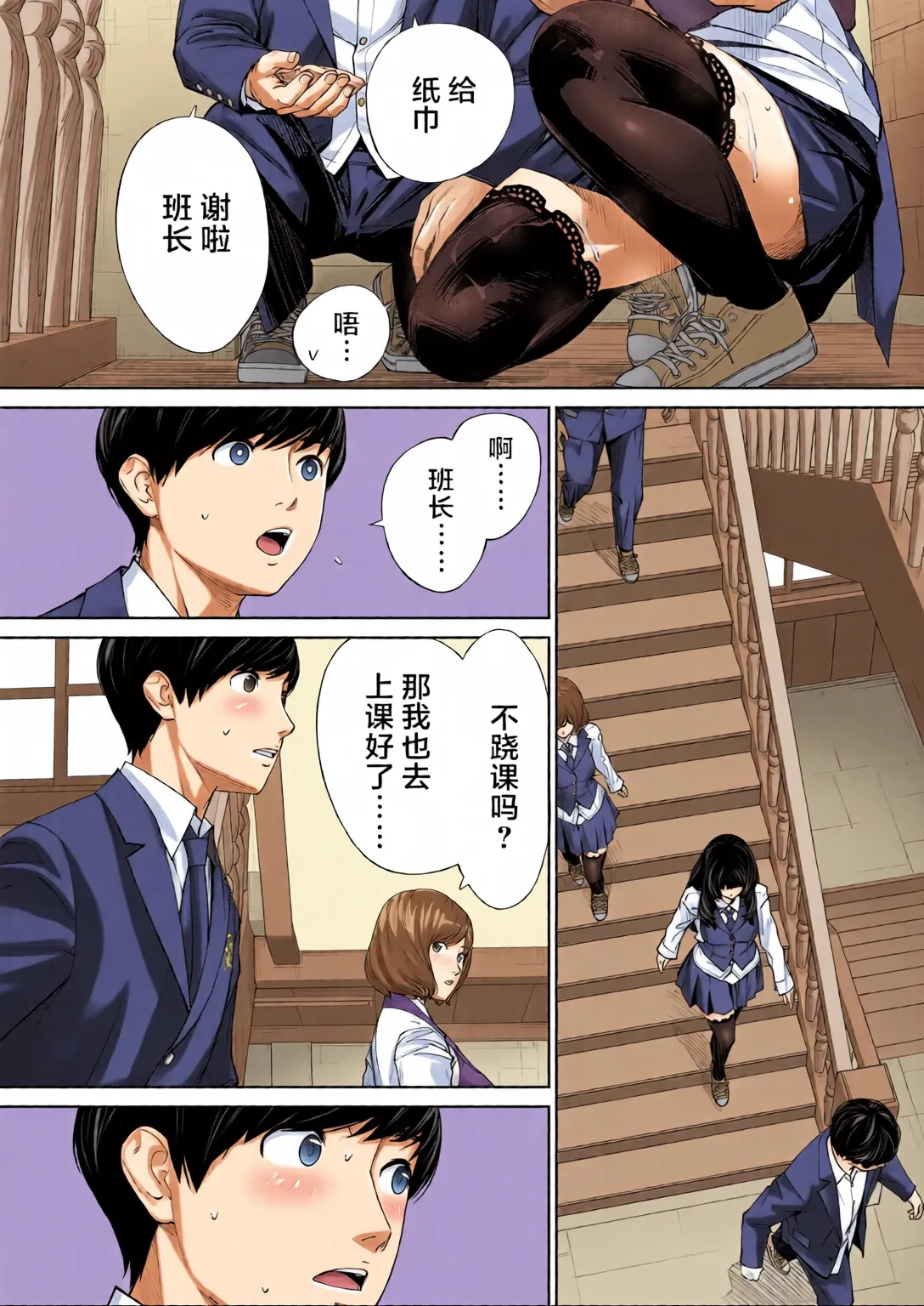 Yuuzai desu. Ch. 2 | 有罪 Ch. 2 - Page 22