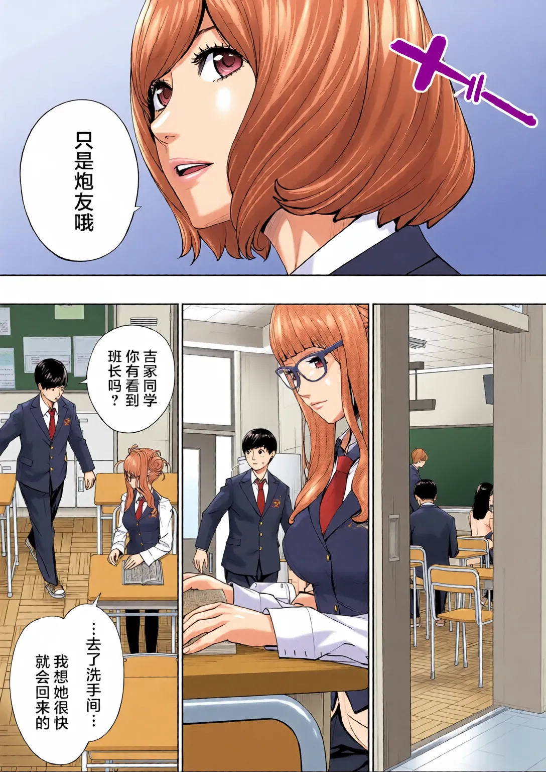 Yuuzai desu. Ch. 2 | 有罪 Ch. 2 - Page 35