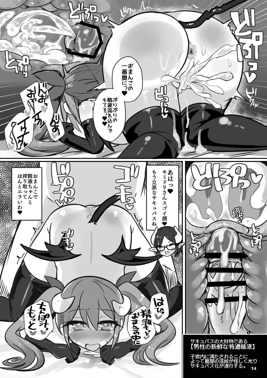 Ecchi ni Muchuu na Kimidori-san 8 - Page 13