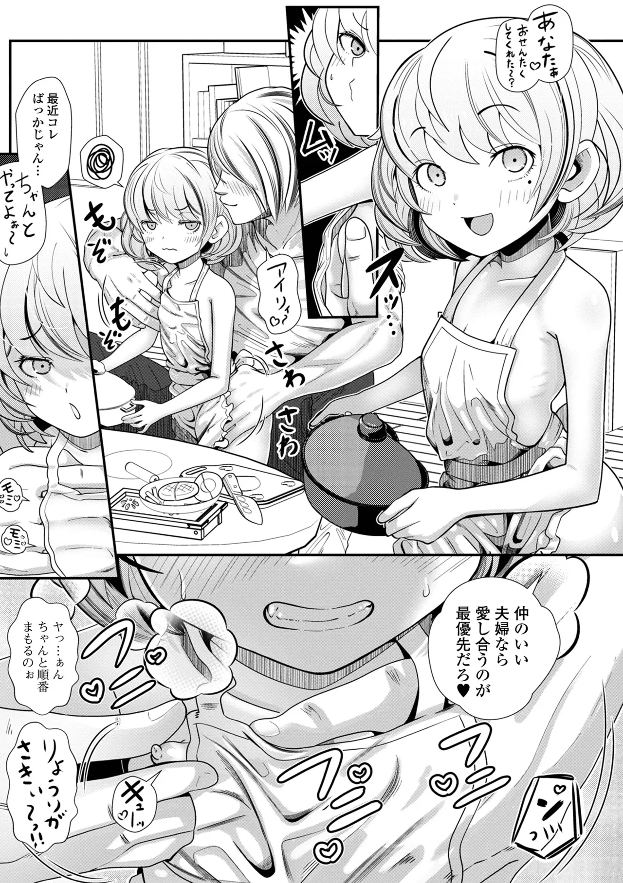 Page 167 of Punimero Oukoku + Oukoku no Omoide