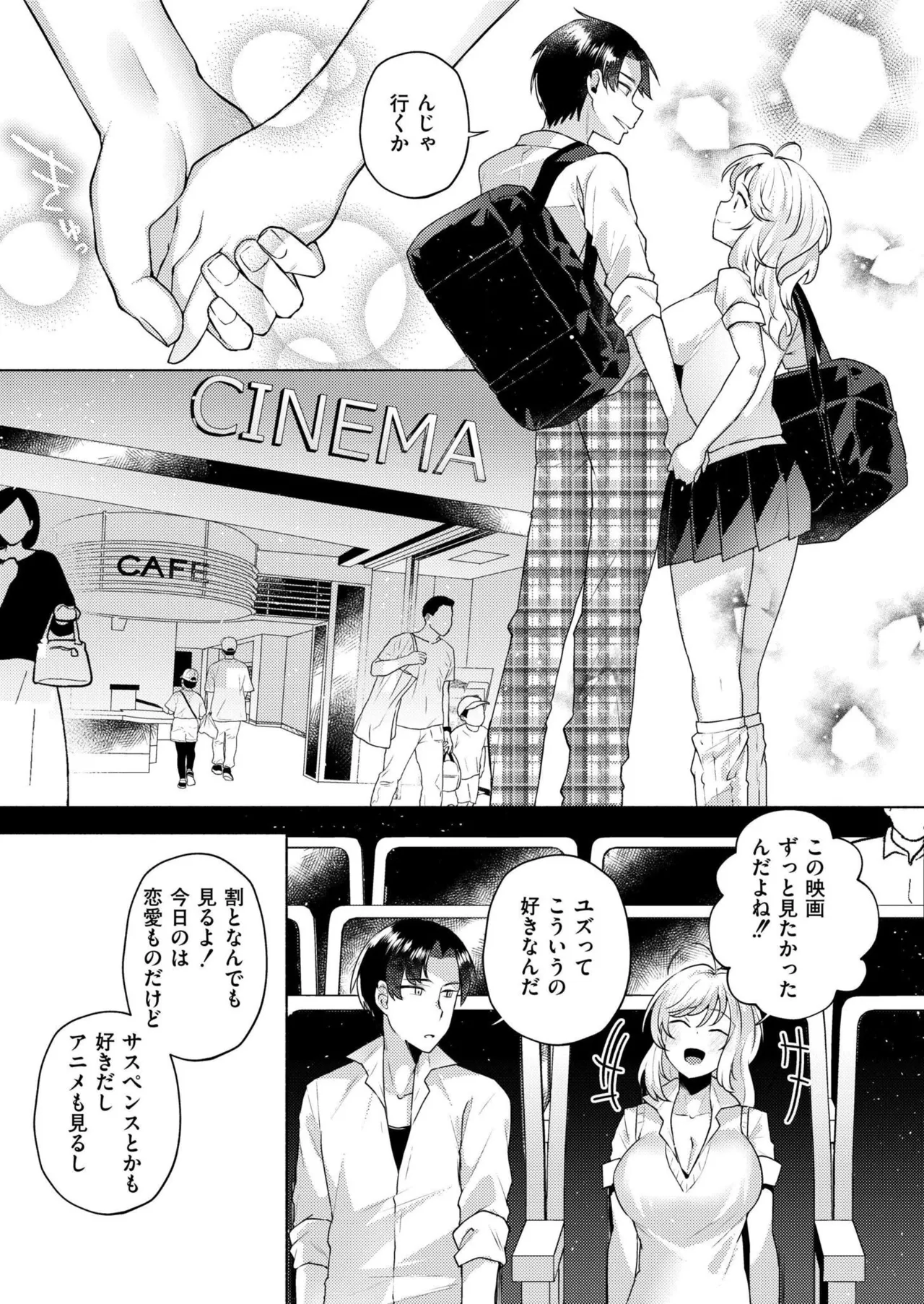 Page 167 of Comic Kaien VOL.32