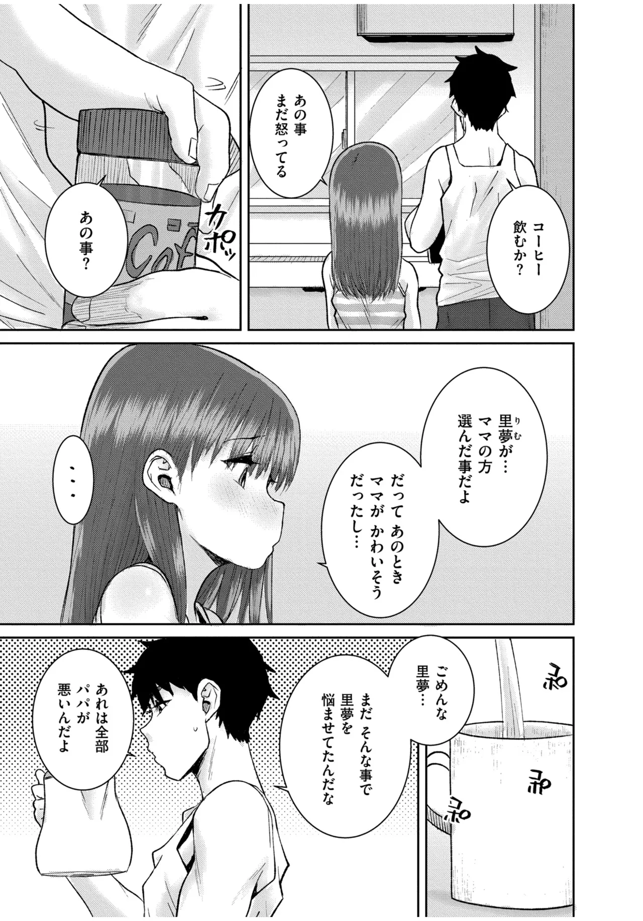 Page 167 of Grooming