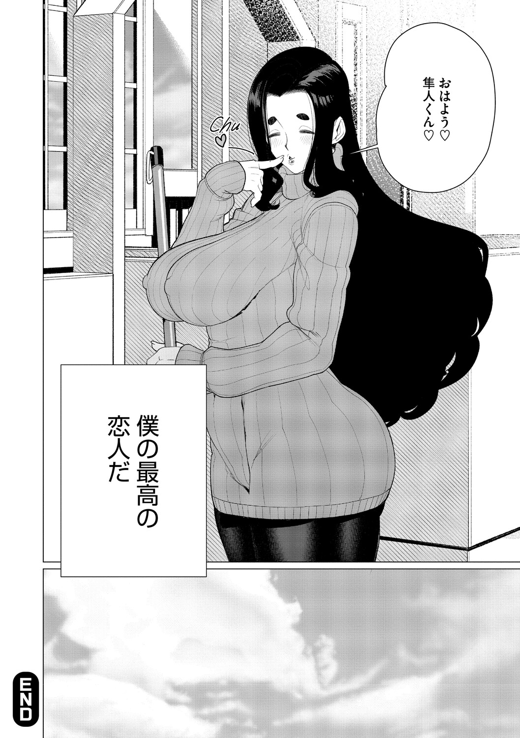 Chin-Yabuke Kouman Okugata-sama - Page 123