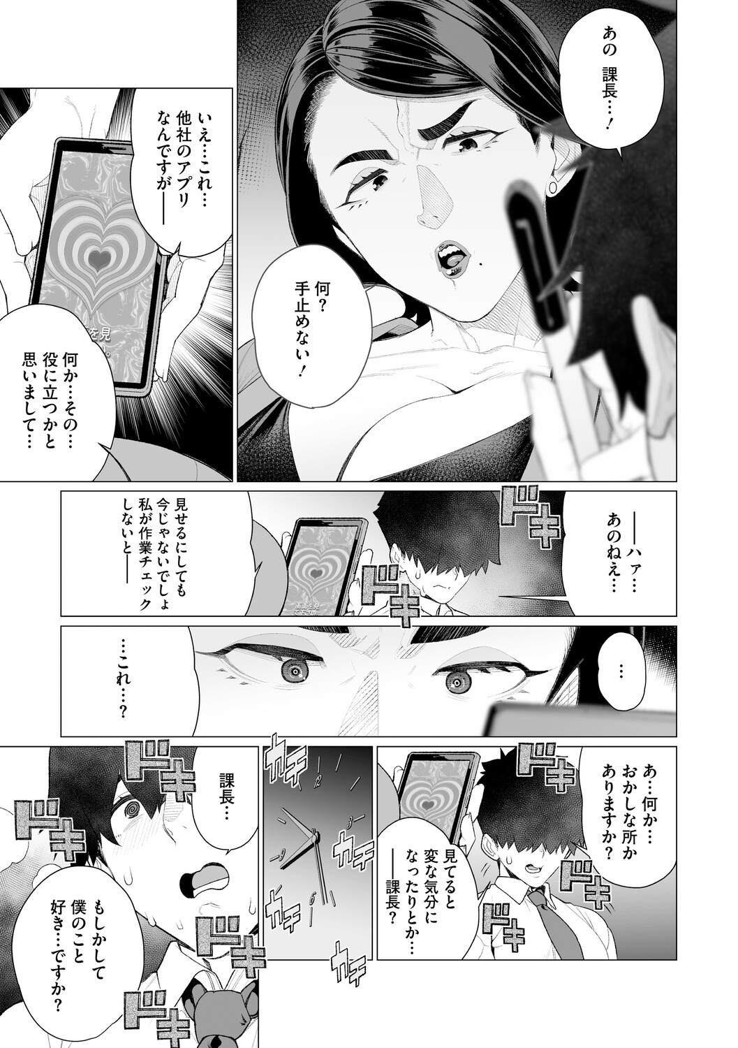 Chin-Yabuke Kouman Okugata-sama - Page 128