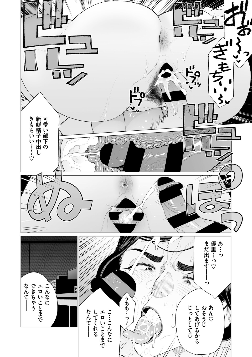 Chin-Yabuke Kouman Okugata-sama - Page 141