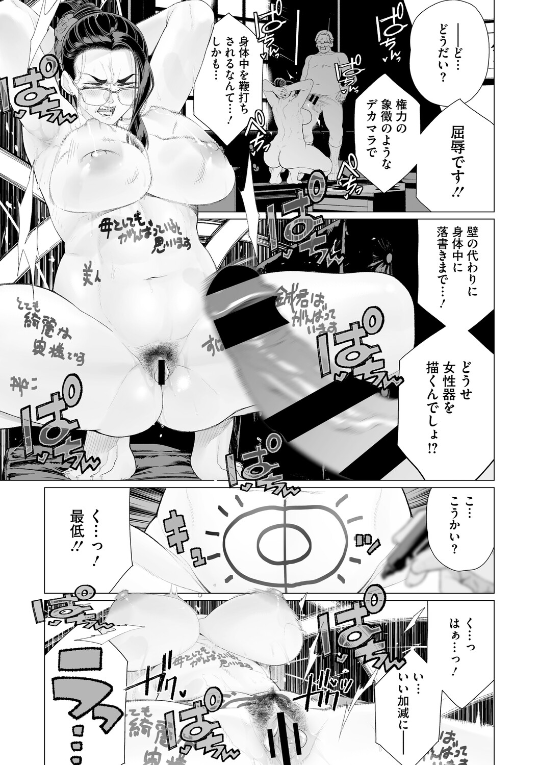 Chin-Yabuke Kouman Okugata-sama - Page 154