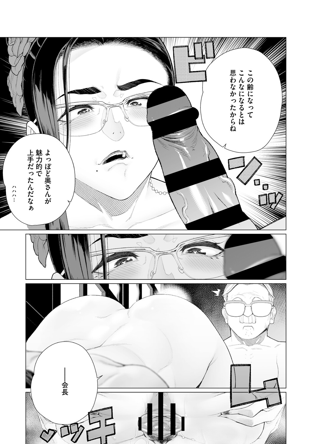 Chin-Yabuke Kouman Okugata-sama - Page 158