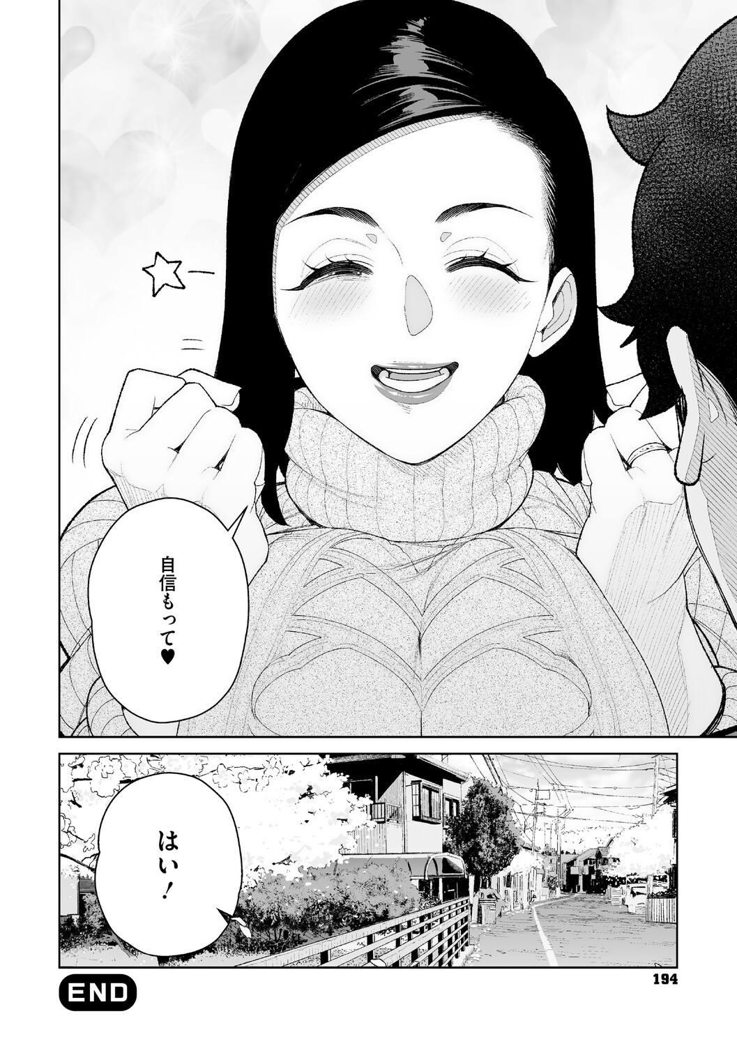 Chin-Yabuke Kouman Okugata-sama - Page 193