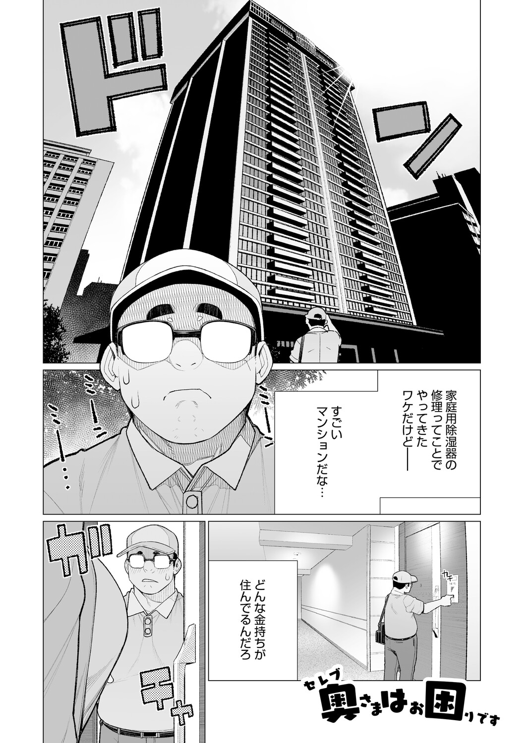 Chin-Yabuke Kouman Okugata-sama - Page 34