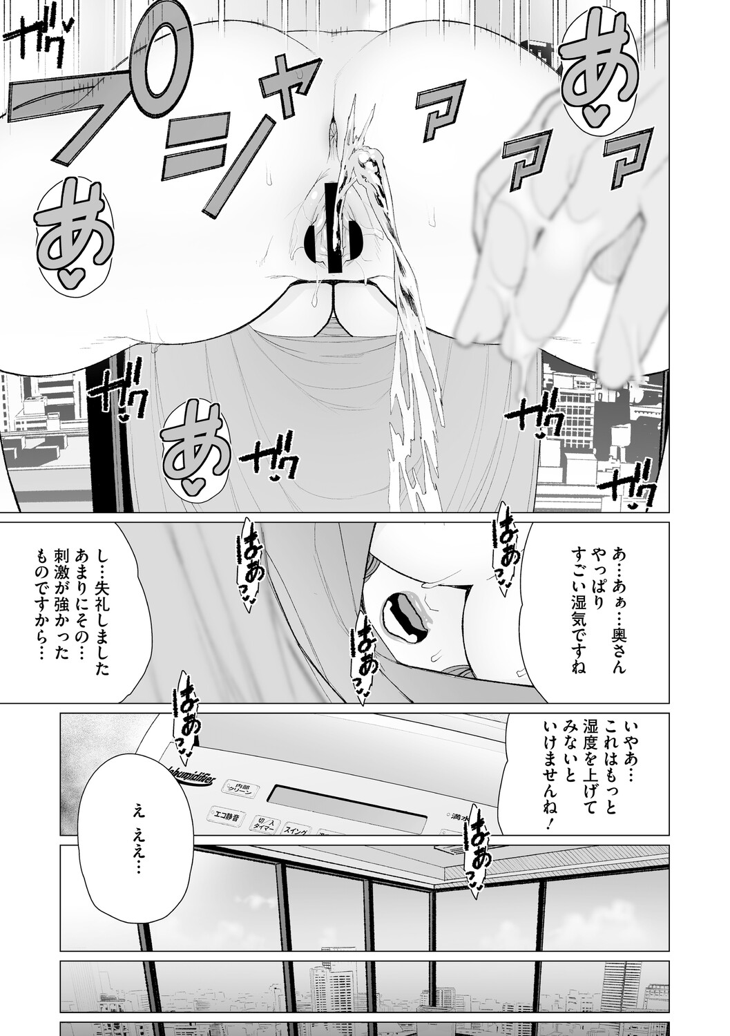 Chin-Yabuke Kouman Okugata-sama - Page 44