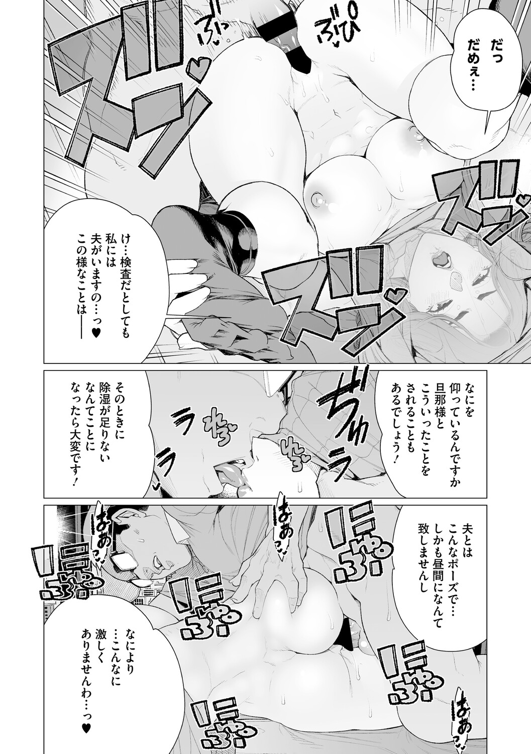 Chin-Yabuke Kouman Okugata-sama - Page 49