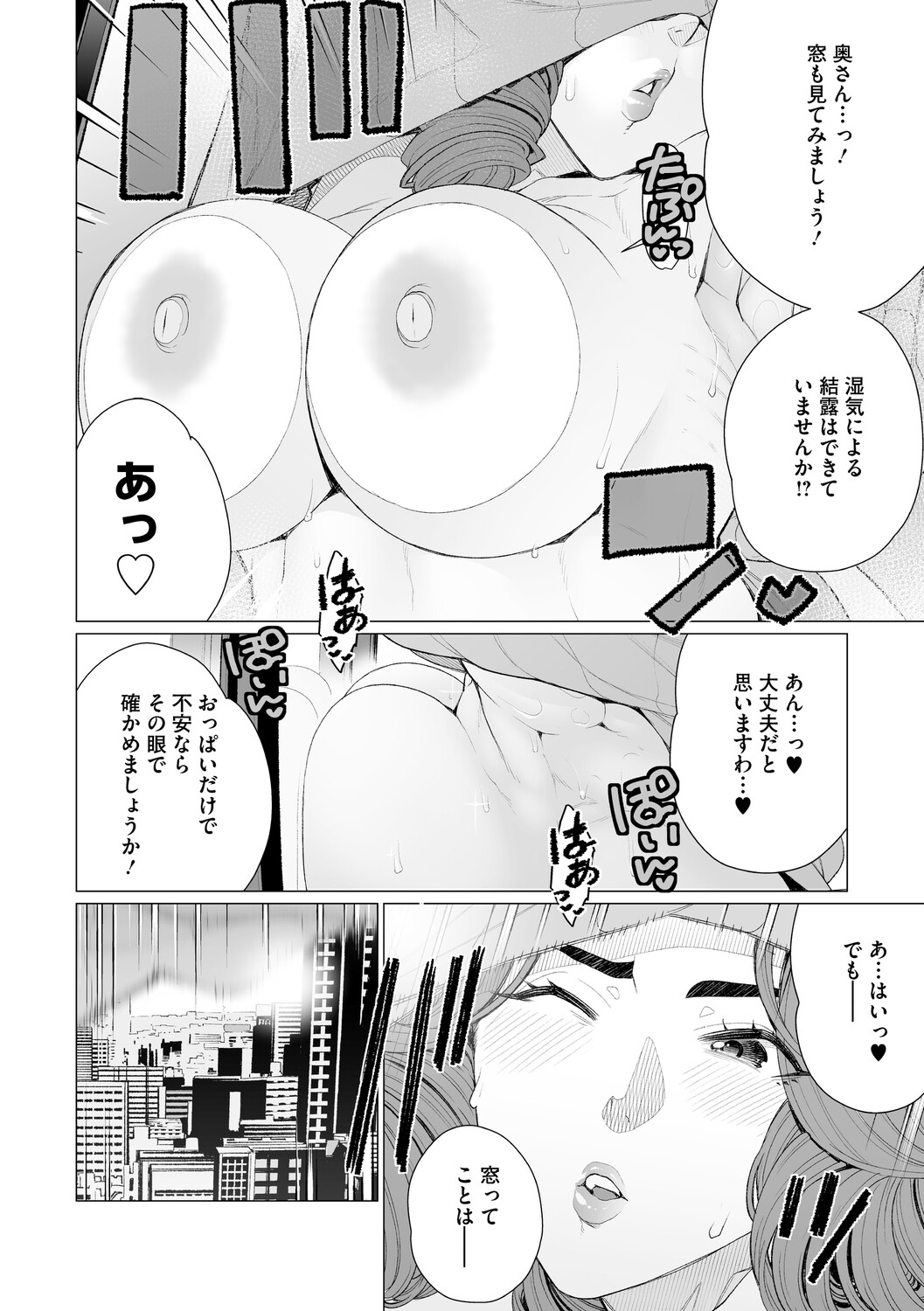 Chin-Yabuke Kouman Okugata-sama - Page 51
