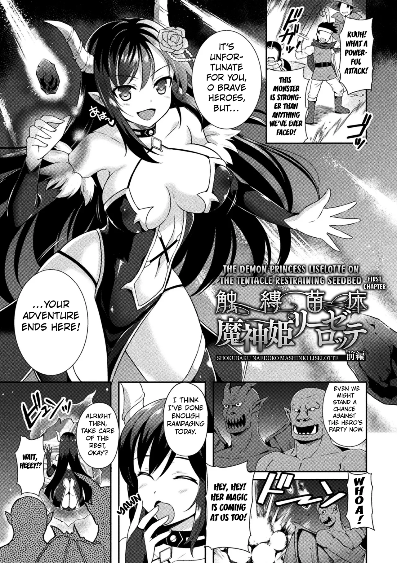 Page 1 of The Demon Princess Liselotte on the Tentacle Restrainer Seedbed first chapter