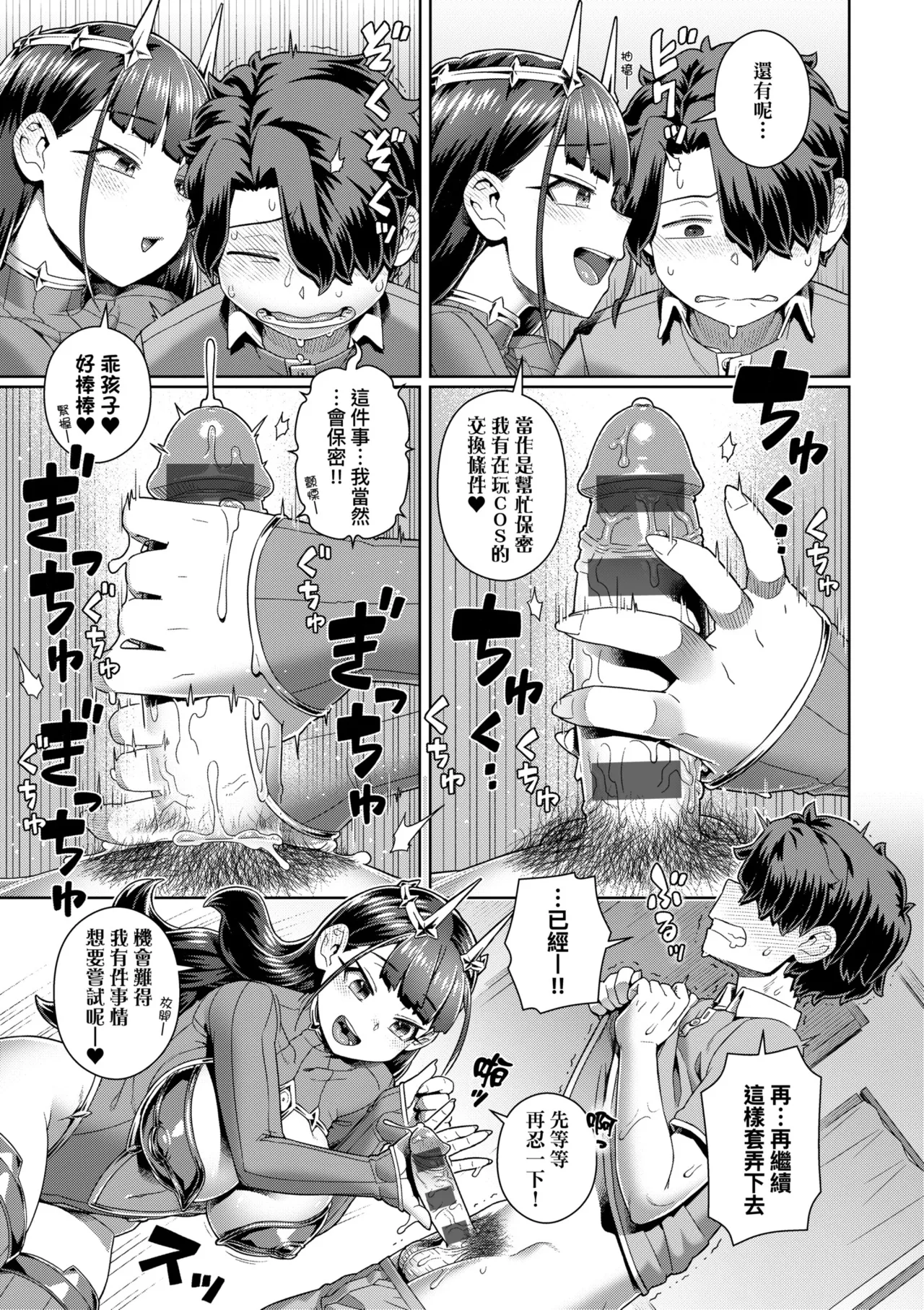 Sukinara Sukidashi Sukinadake | 喜歡的話喜歡到底喜歡無極限 特裝版 - Page 21