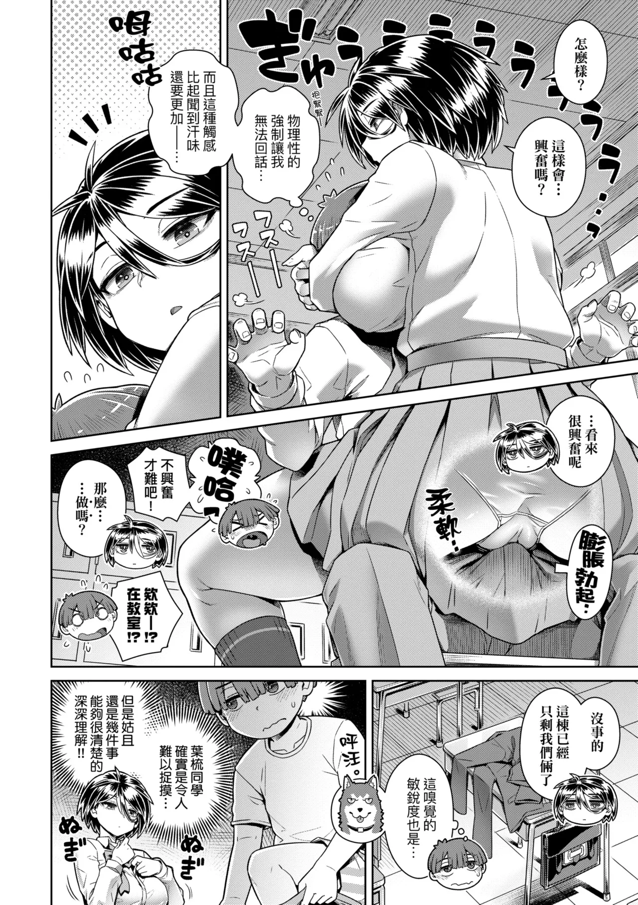 Sukinara Sukidashi Sukinadake | 喜歡的話喜歡到底喜歡無極限 特裝版 - Page 44