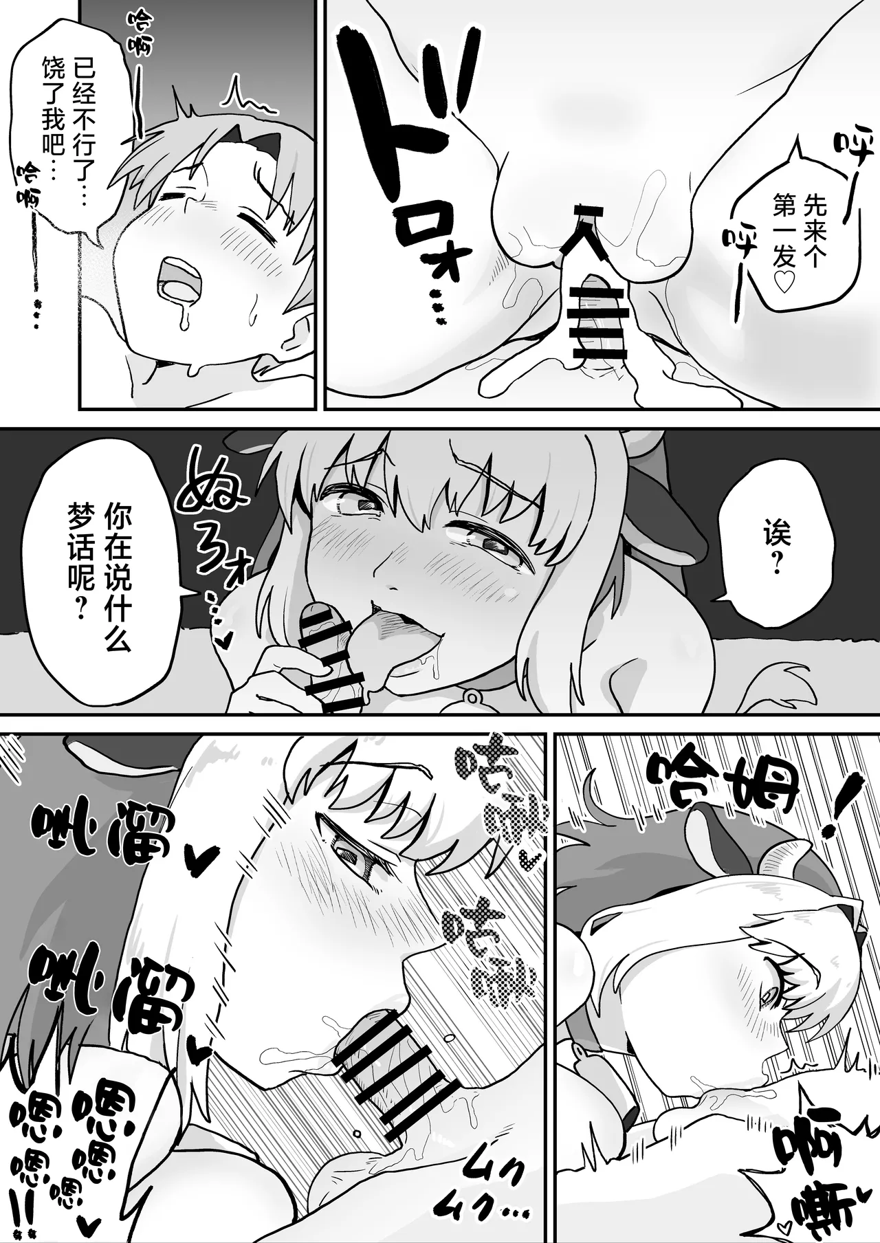 Page 17 of Shiborare Dungeon Toubatsu - Hatsujou Ushimusume!! | 榨精地下城 讨伐·发情牛娘!!