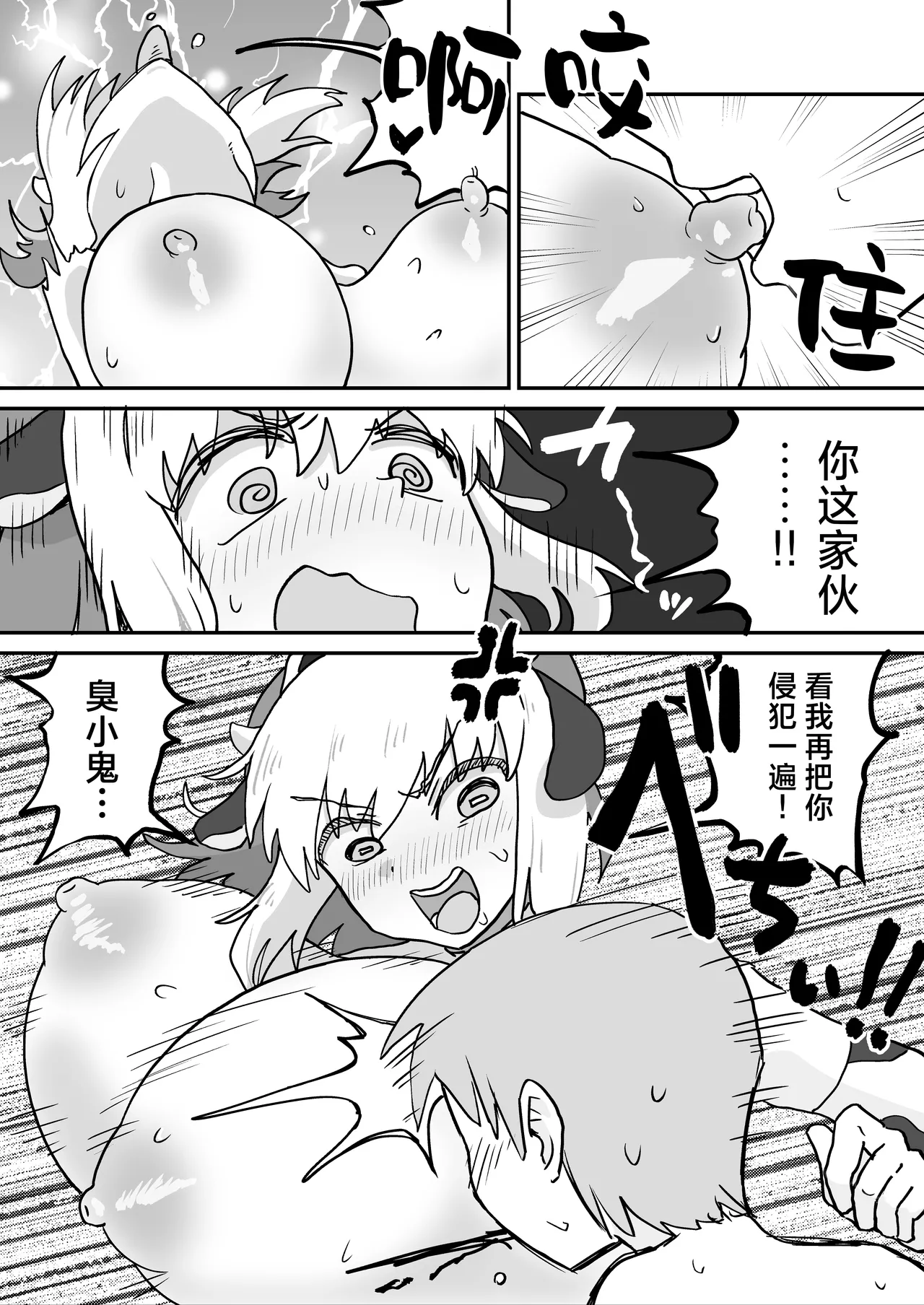 Page 38 of Shiborare Dungeon Toubatsu - Hatsujou Ushimusume!! | 榨精地下城 讨伐·发情牛娘!!