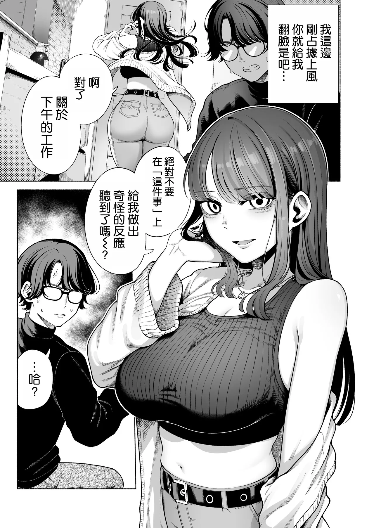 Love ja Nakereba Hame Houdai 2 - Page 24