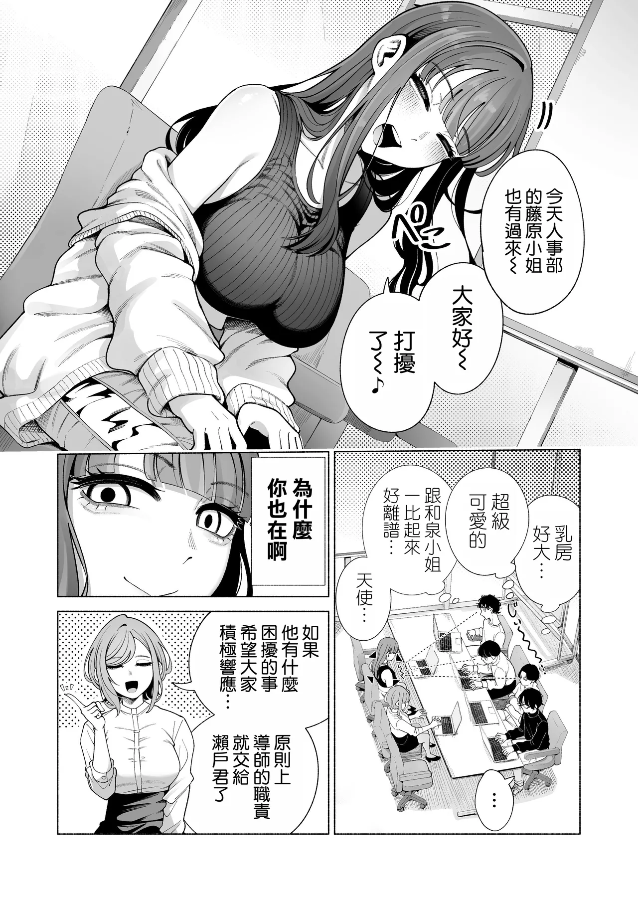 Love ja Nakereba Hame Houdai 2 - Page 26