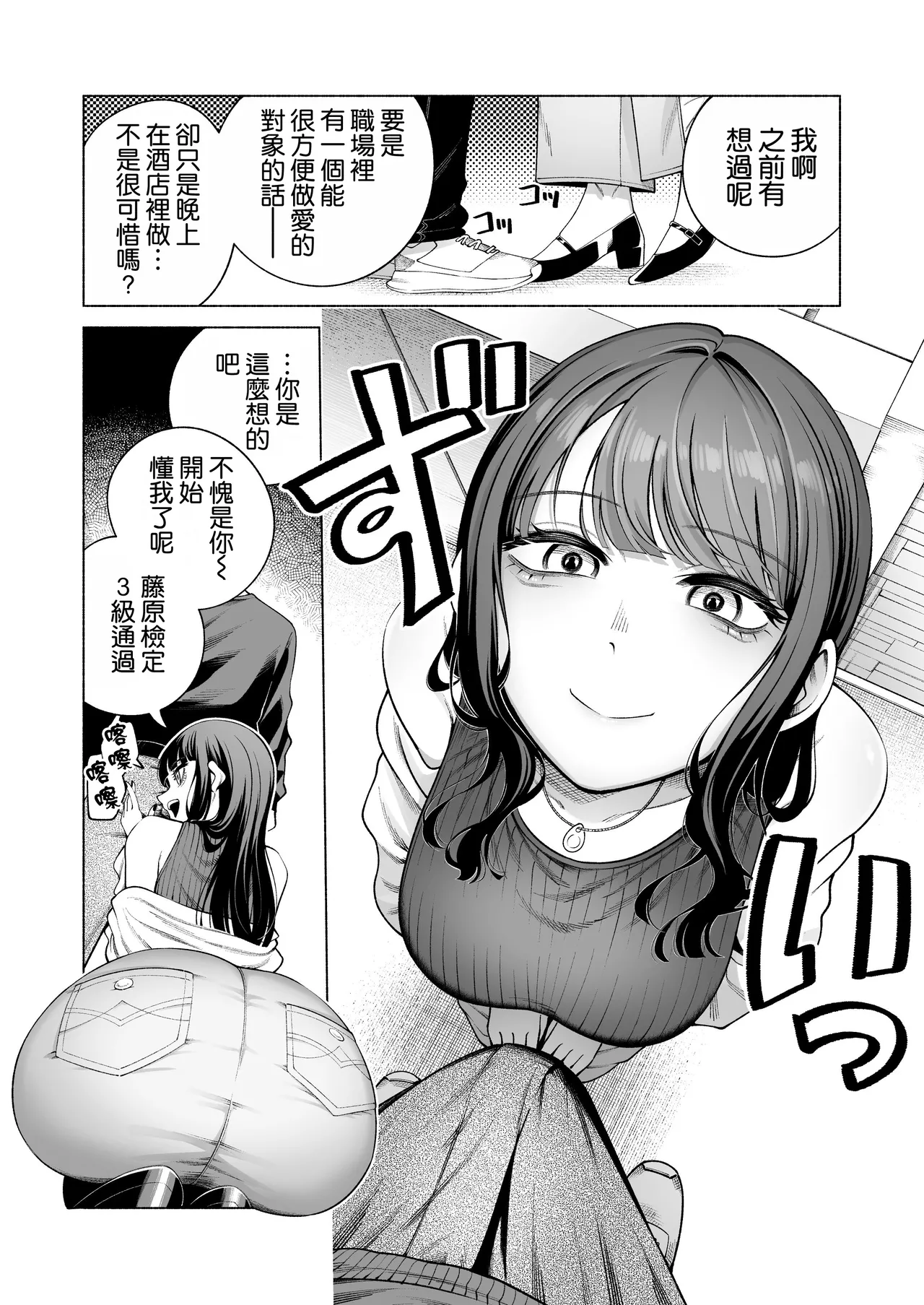 Love ja Nakereba Hame Houdai 2 - Page 9