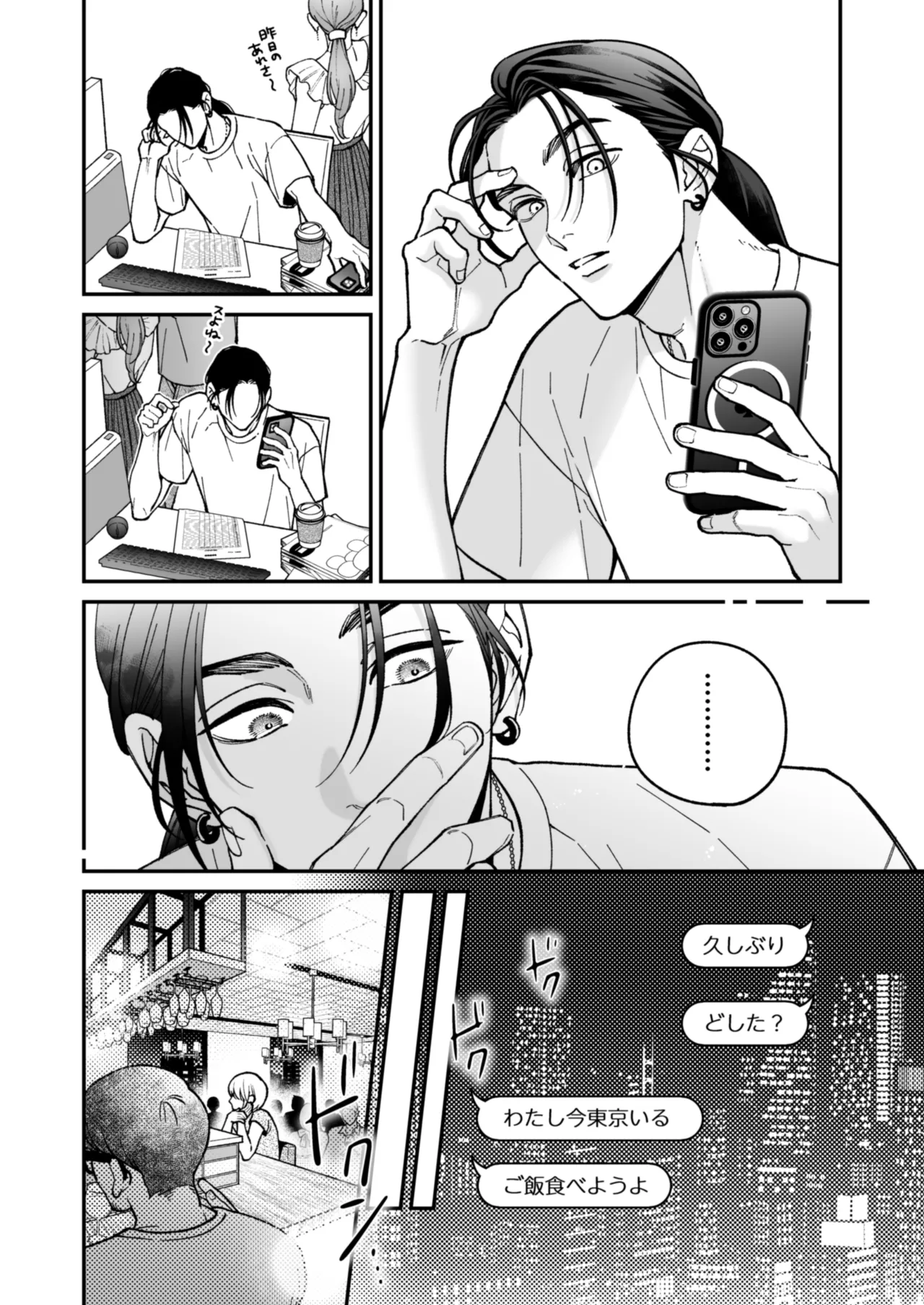 Chihara Keisuke no Batsu Koi - Page 29