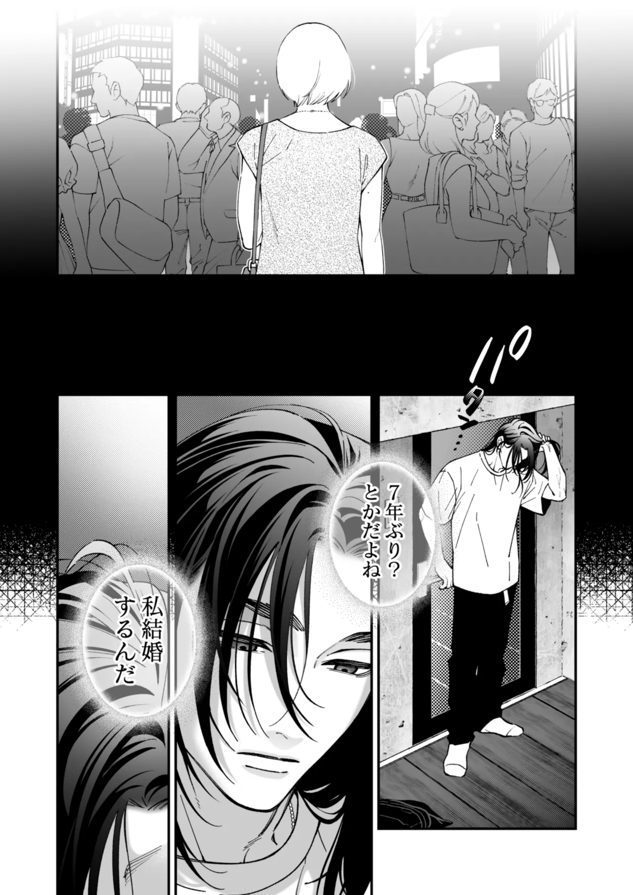Chihara Keisuke no Batsu Koi - Page 38