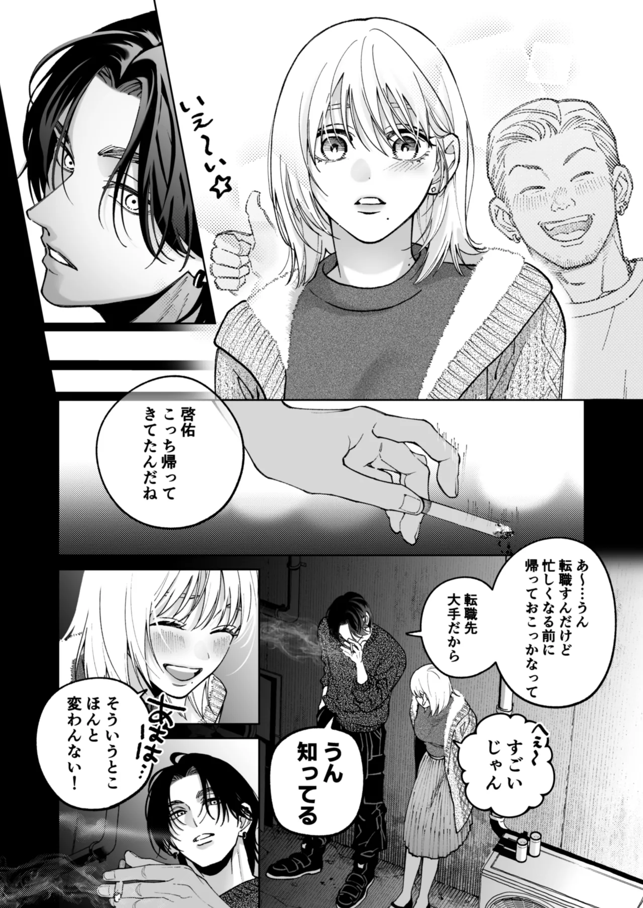Chihara Keisuke no Batsu Koi - Page 40