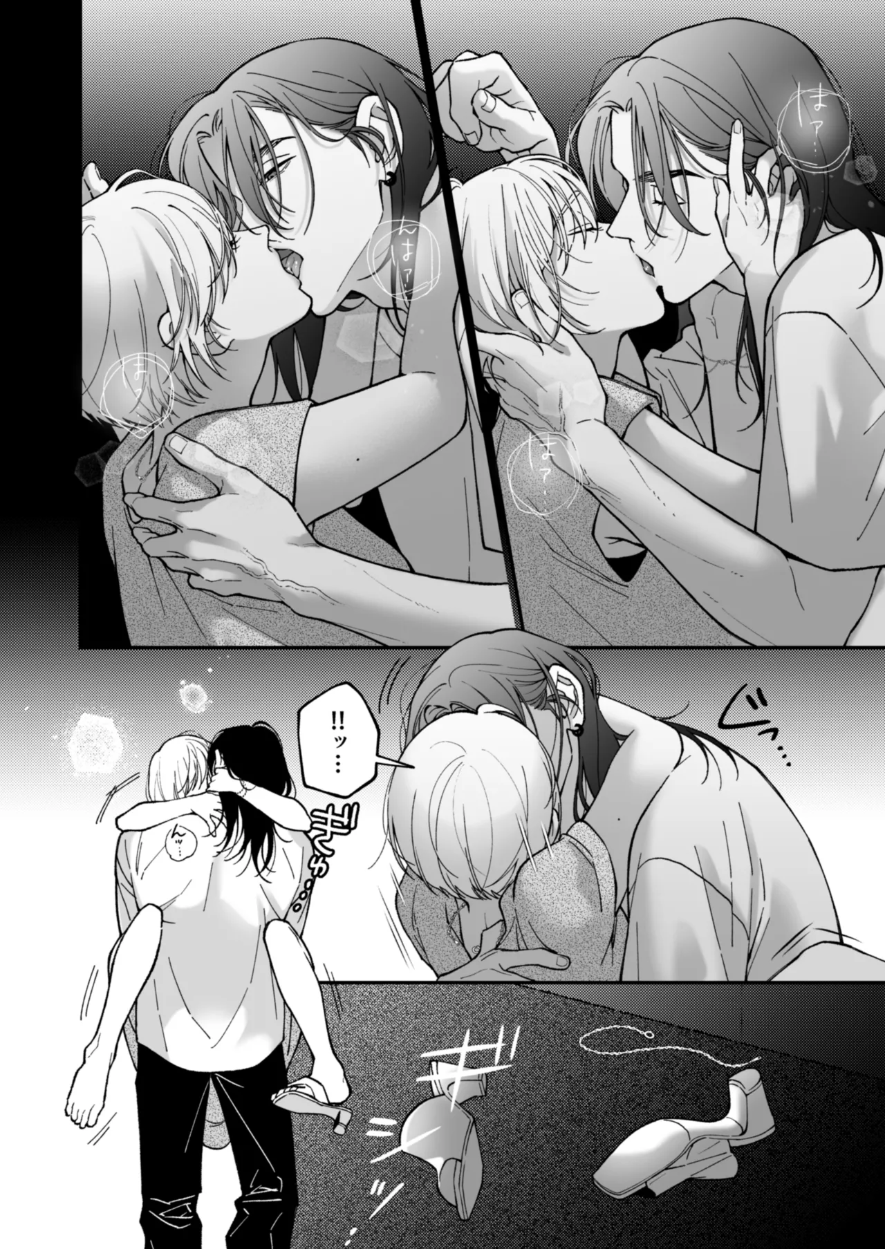 Chihara Keisuke no Batsu Koi - Page 63