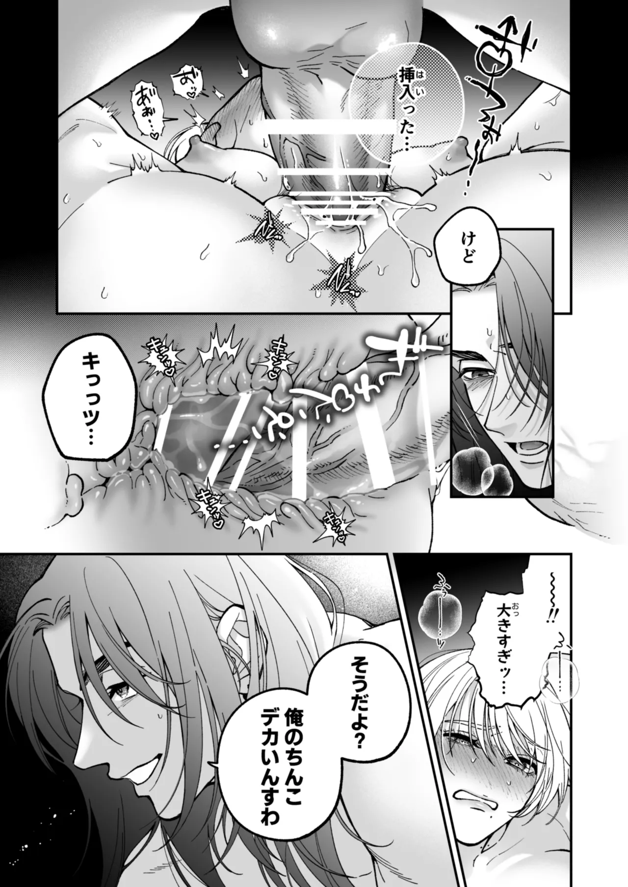 Chihara Keisuke no Batsu Koi - Page 76