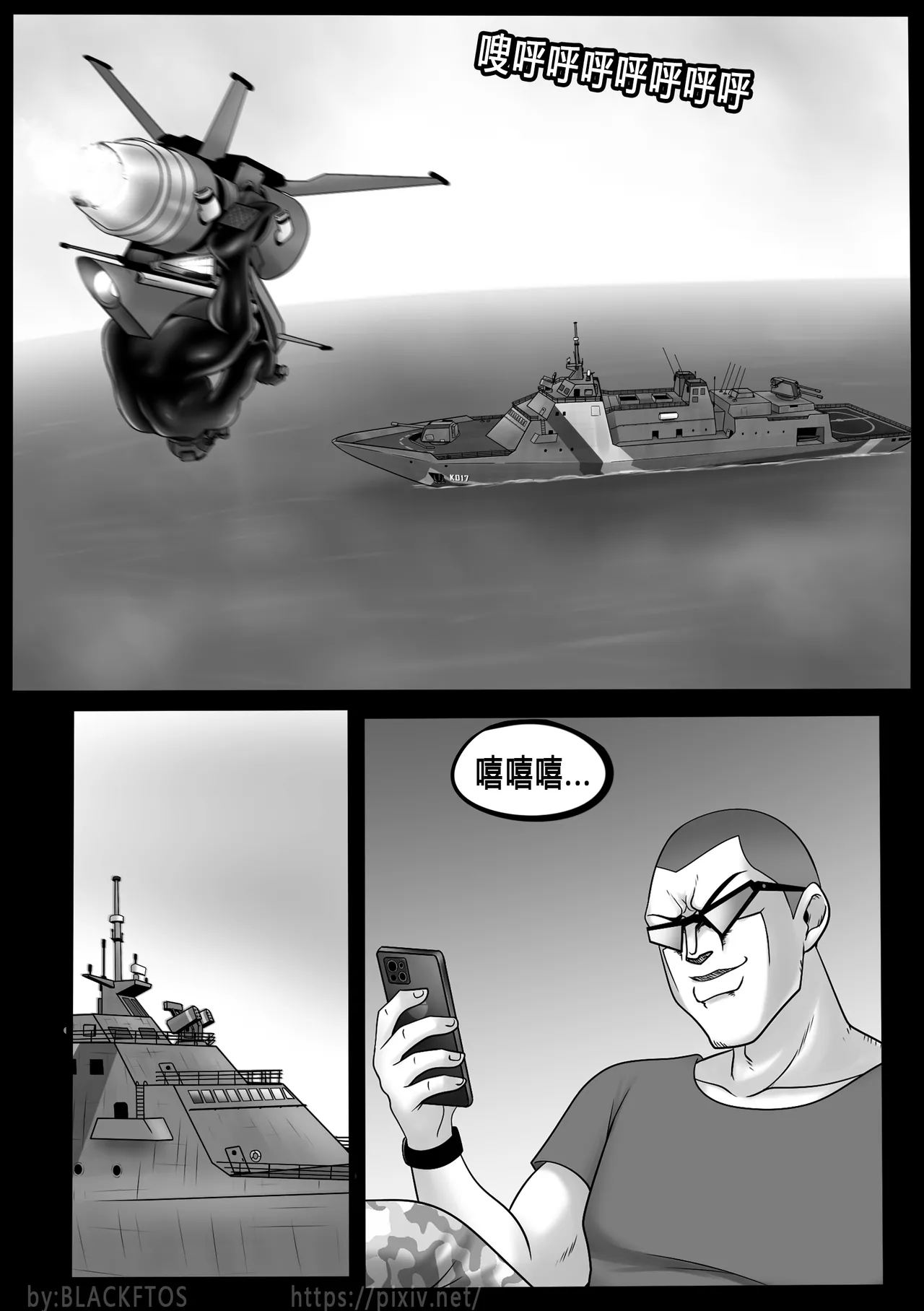 Venom Invasion VII 【Part 1】 - Page 55