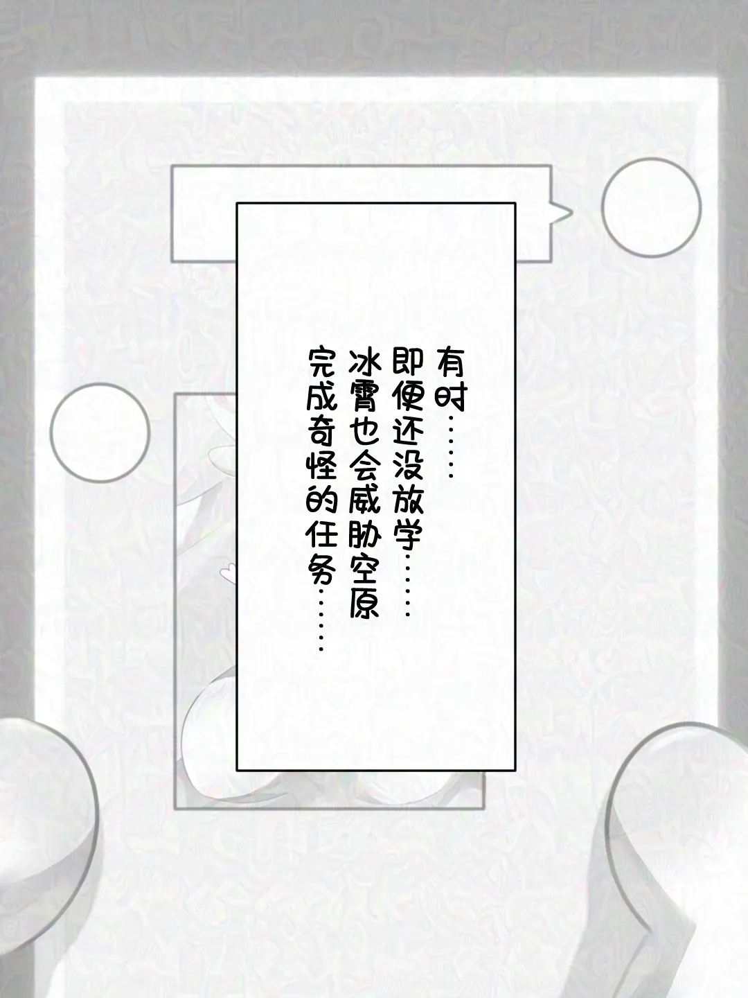 【空原冰霄系列Ⅰ】最好的生日礼物 - Page 114