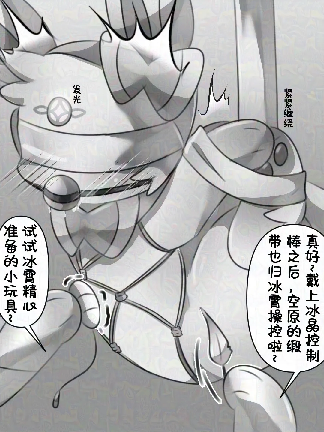 【空原冰霄系列Ⅰ】最好的生日礼物 - Page 80