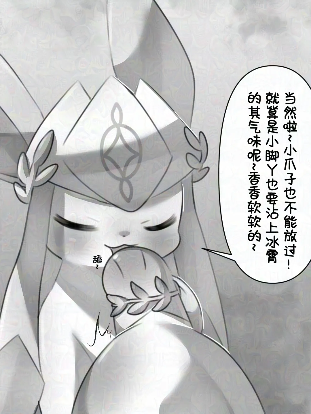 【空原冰霄系列Ⅰ】最好的生日礼物 - Page 92