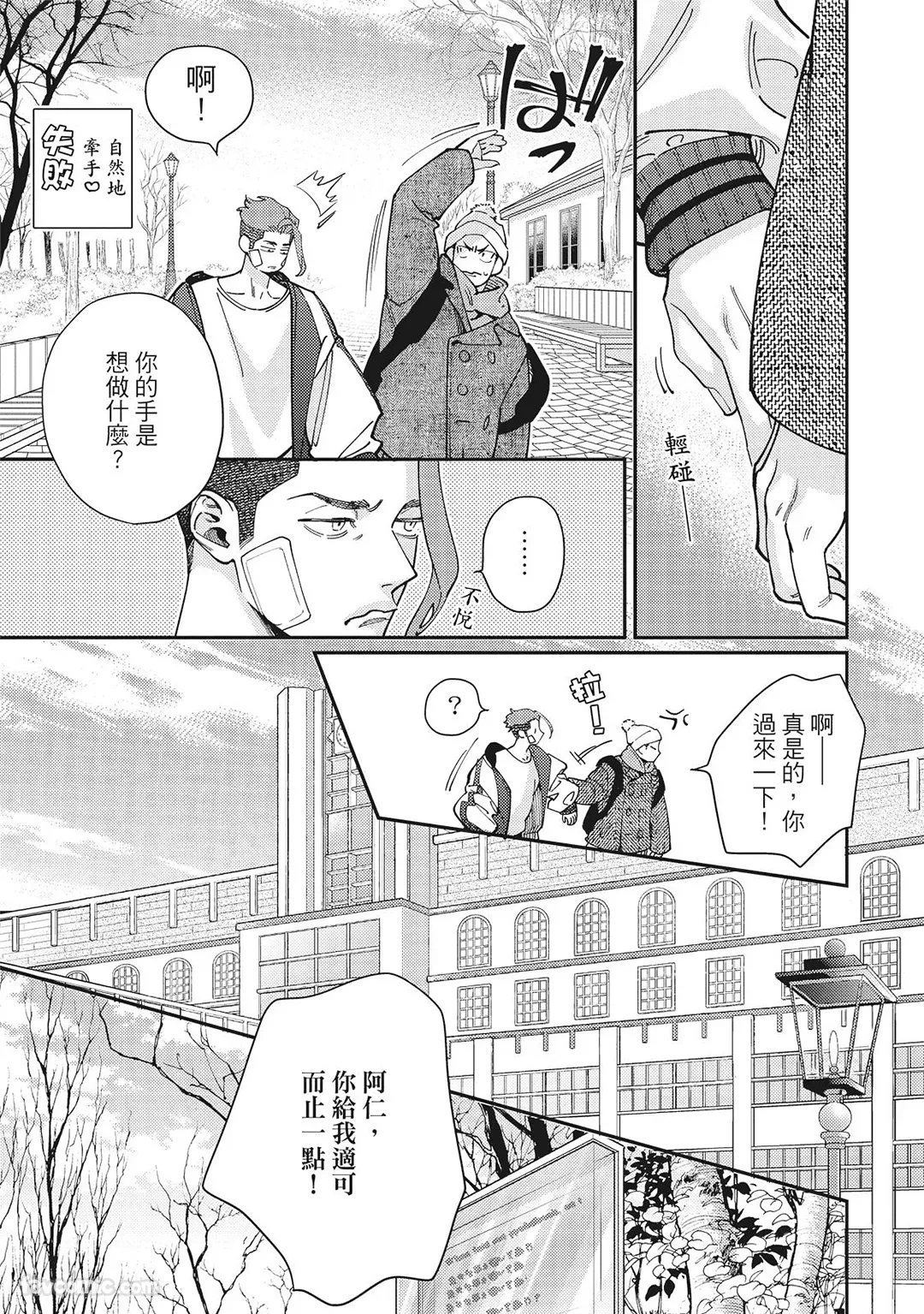 Mokke no Saiwai | 兽耳的幸福 - Page 153