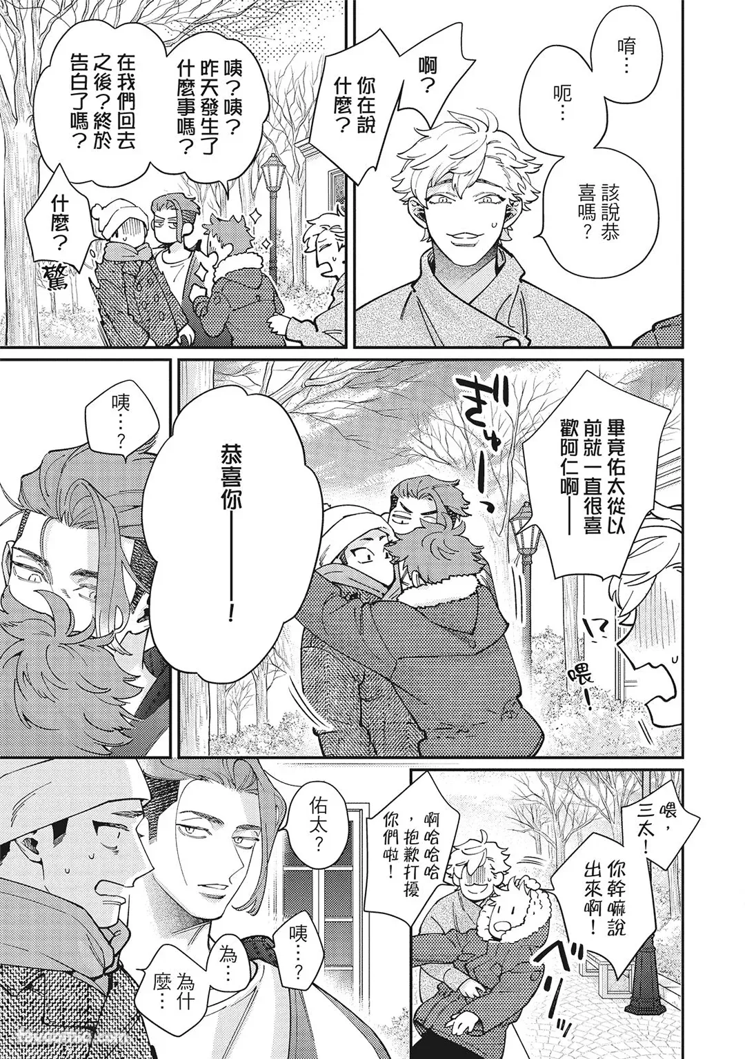 Mokke no Saiwai | 兽耳的幸福 - Page 161