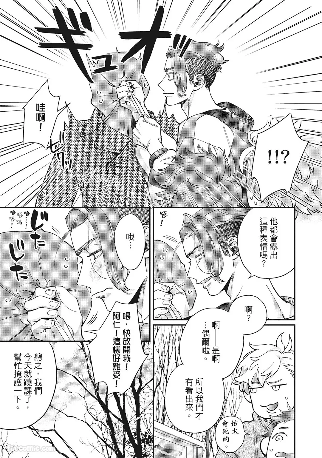 Mokke no Saiwai | 兽耳的幸福 - Page 163