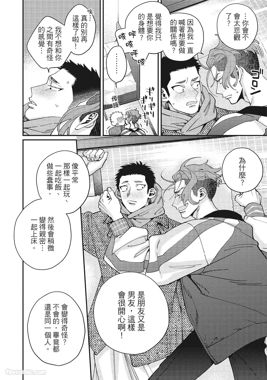 Mokke no Saiwai | 兽耳的幸福 - Page 168