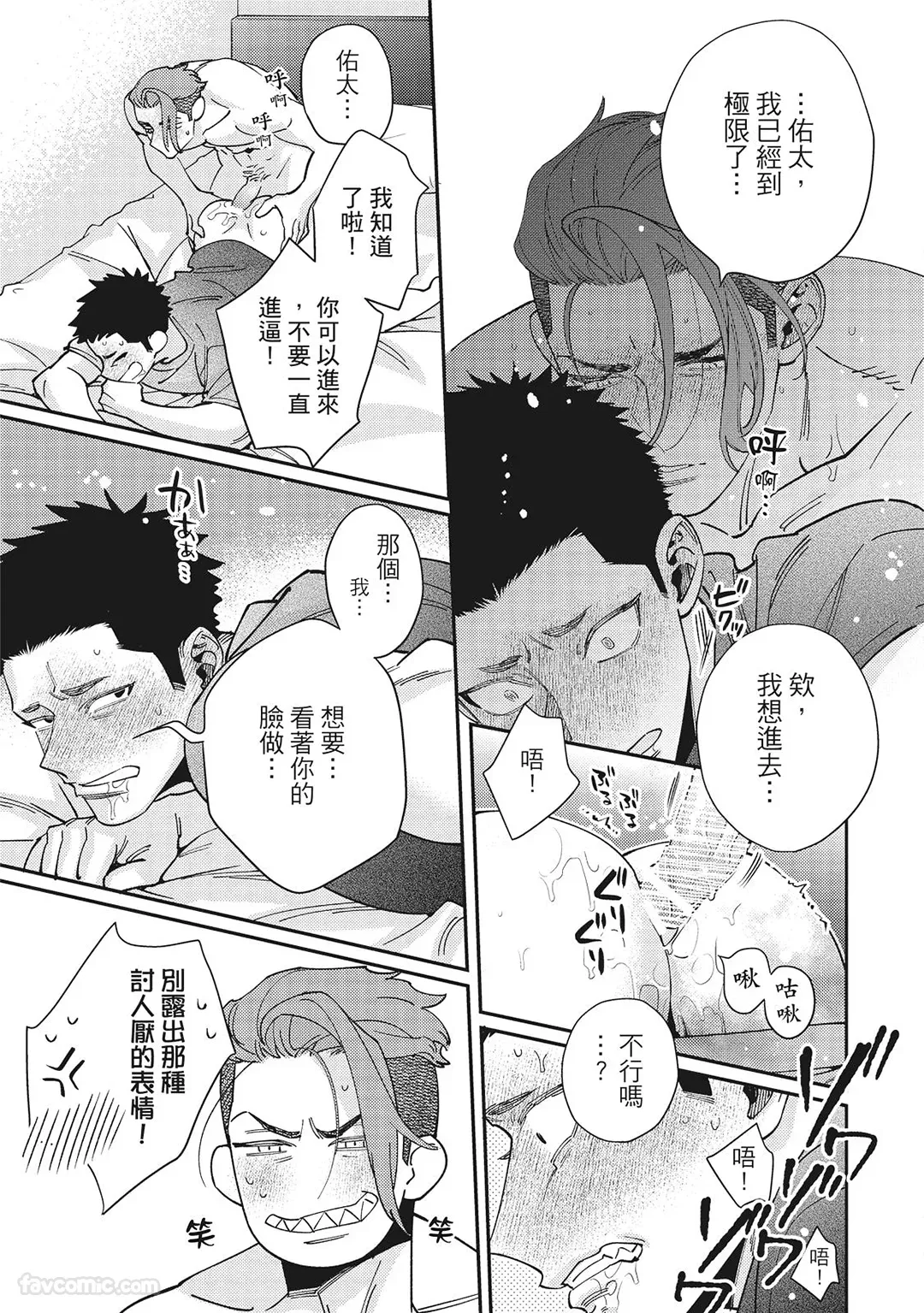 Mokke no Saiwai | 兽耳的幸福 - Page 179