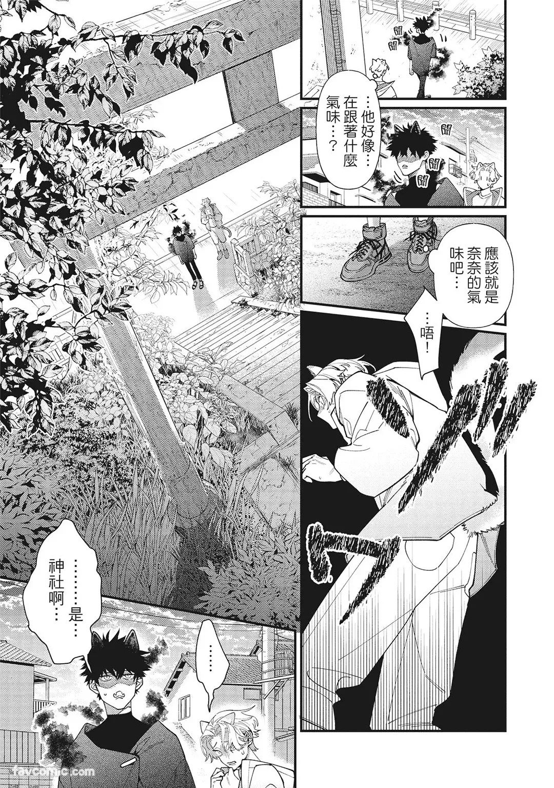 Mokke no Saiwai | 兽耳的幸福 - Page 49