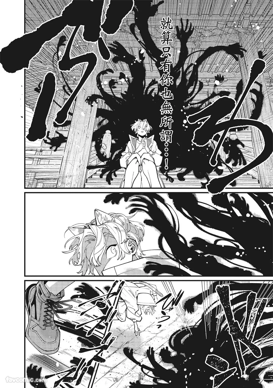 Mokke no Saiwai | 兽耳的幸福 - Page 60