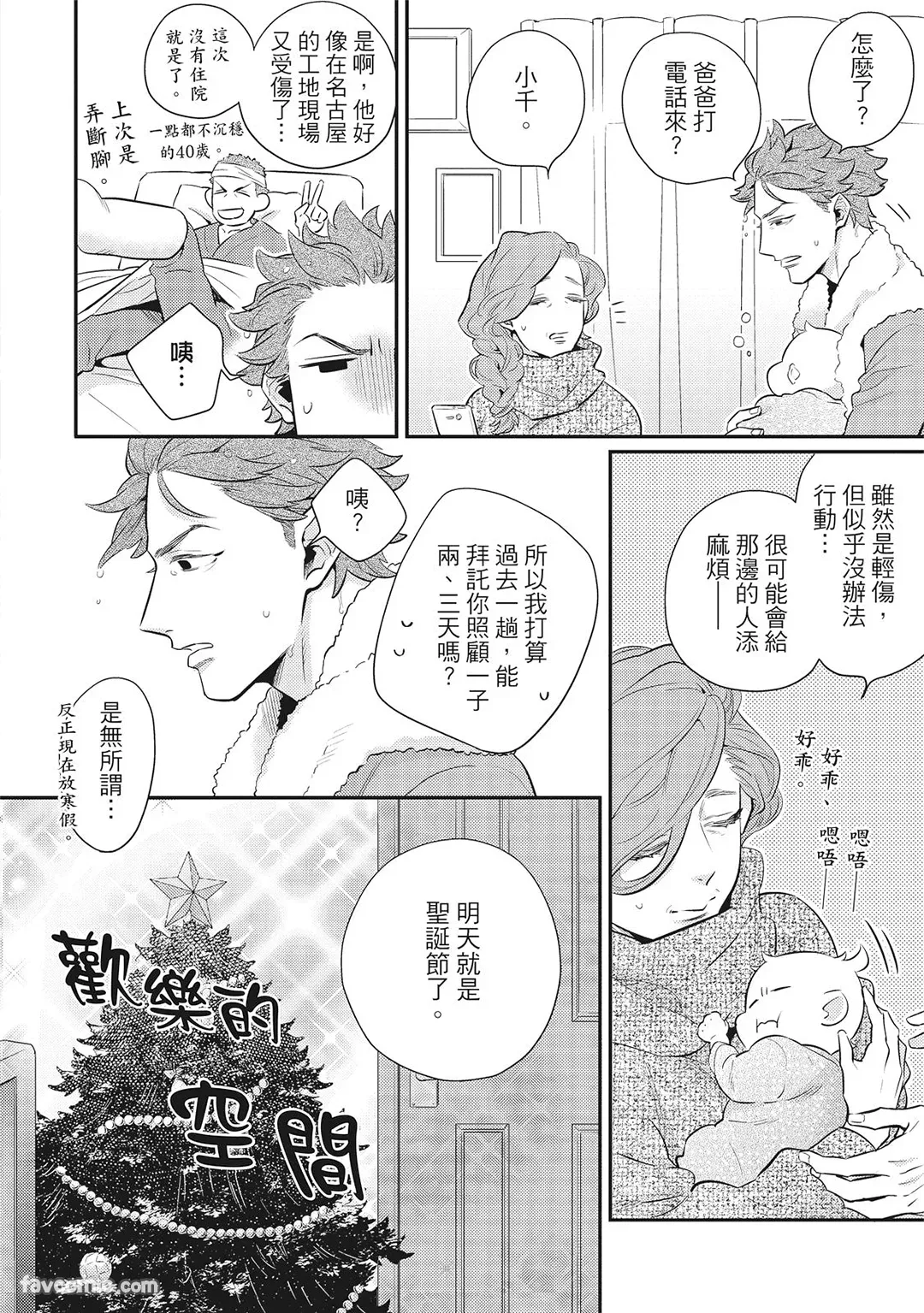 Mokke no Saiwai | 兽耳的幸福 - Page 90