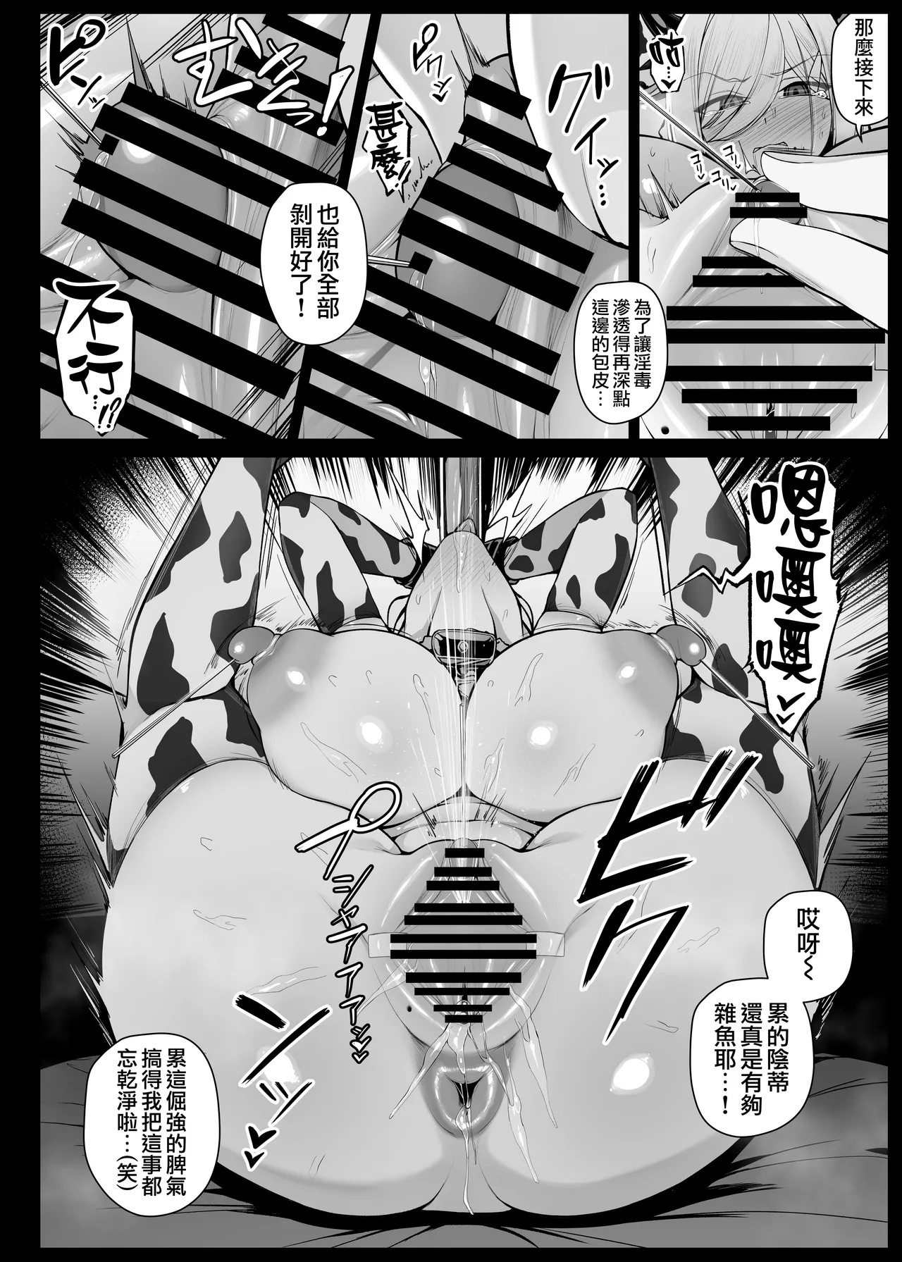 Maid-san Shirīzu‌ EP1-EP9 | 女僕小姐系列 EP1-EP9 - Page 112