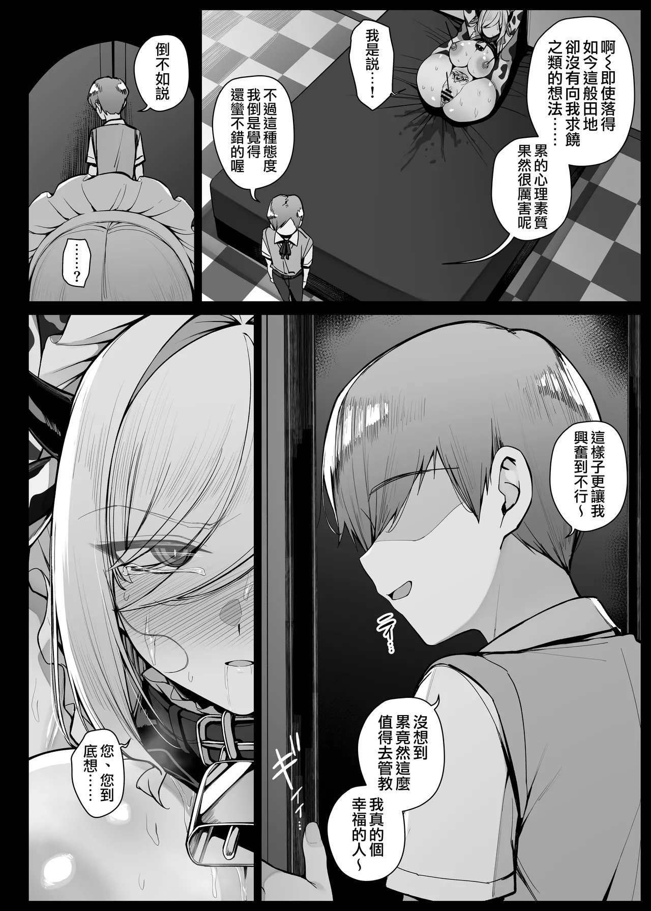 Maid-san Shirīzu‌ EP1-EP9 | 女僕小姐系列 EP1-EP9 - Page 114