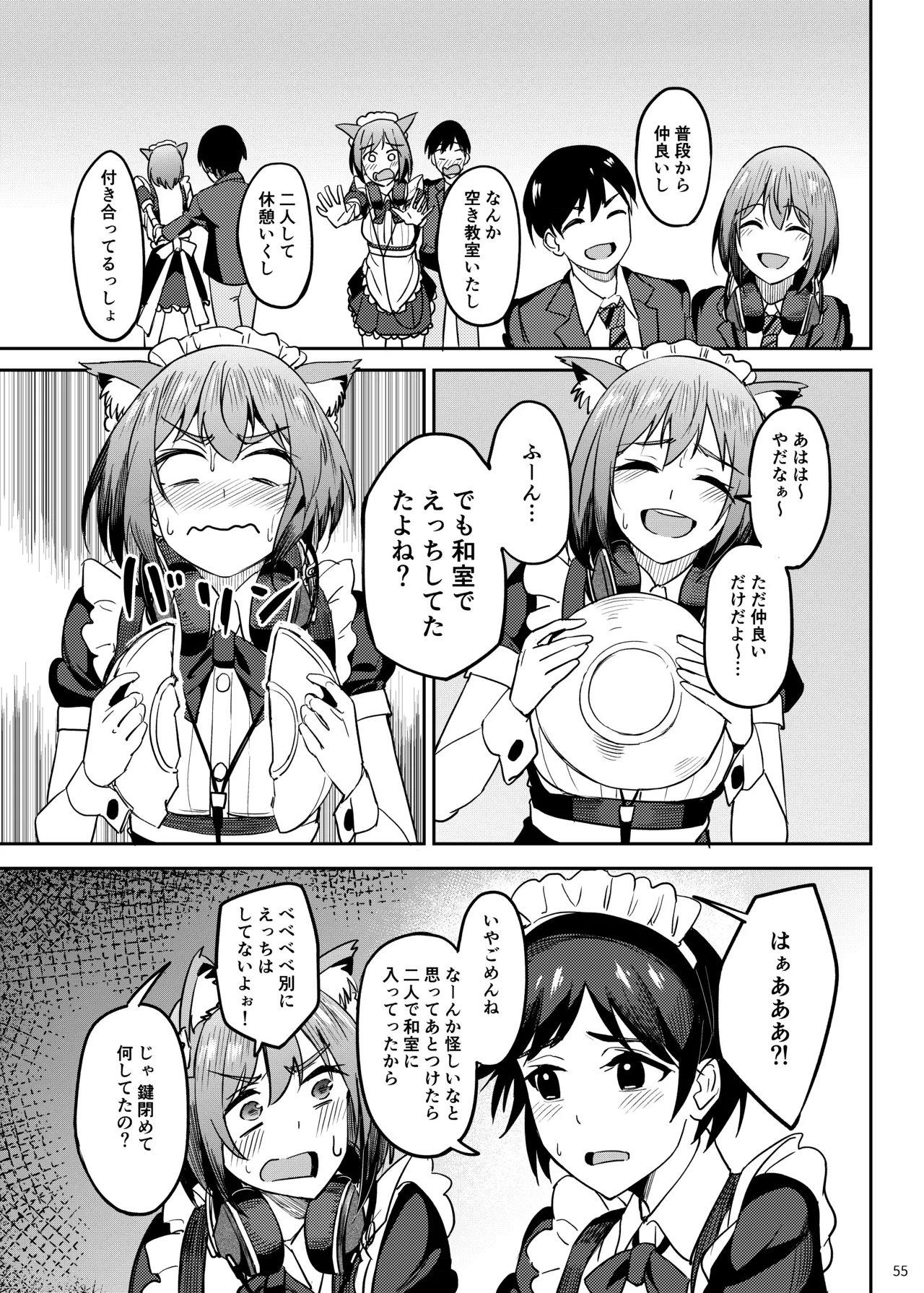Mankitsu-chu 5 Gakuensai Hen - Page 52
