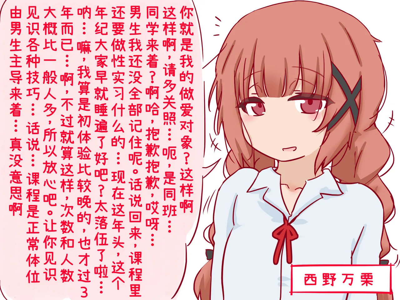性教育的课堂上，被嘲笑短小包茎早泄小鸡鸡的我 - Page 47