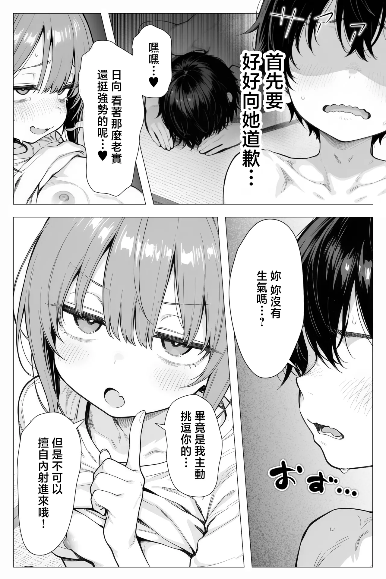 隣の部屋の退廃ロリBBA - Page 48