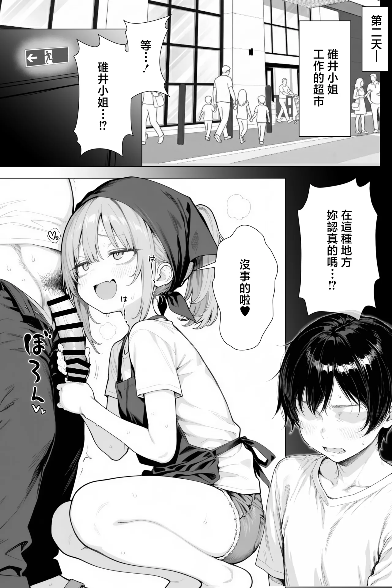 隣の部屋の退廃ロリBBA - Page 57