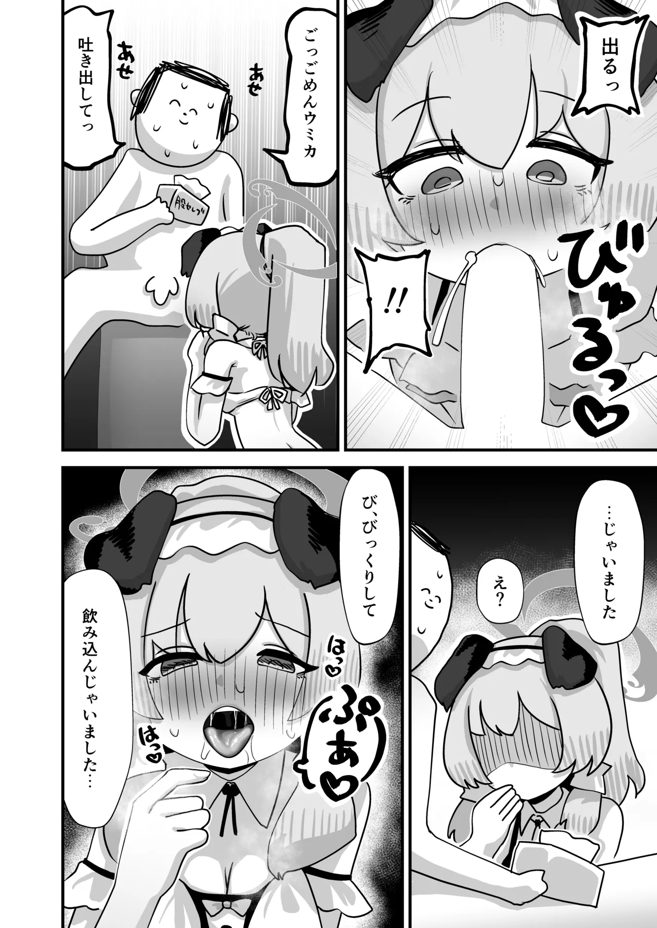 Preview page 8